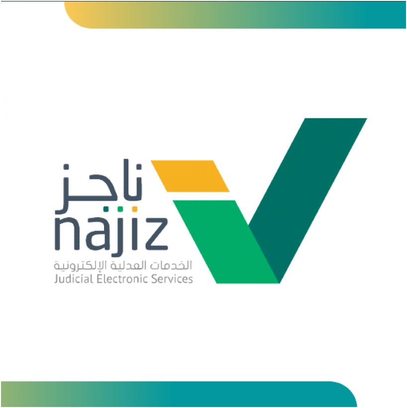 خدمات ناجز