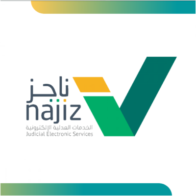 خدمات ناجز
